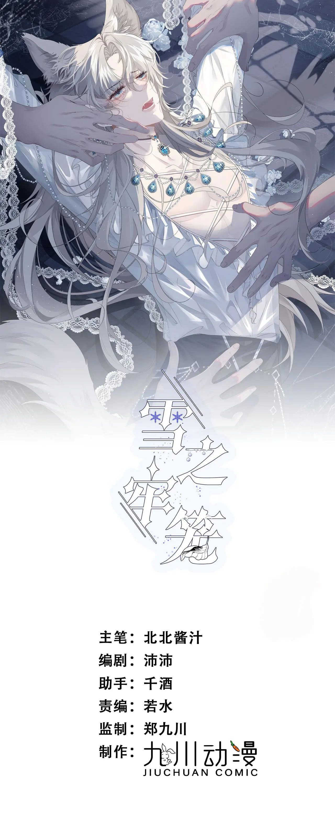 Ngục Tuyết Chapter 56 - Trang 2