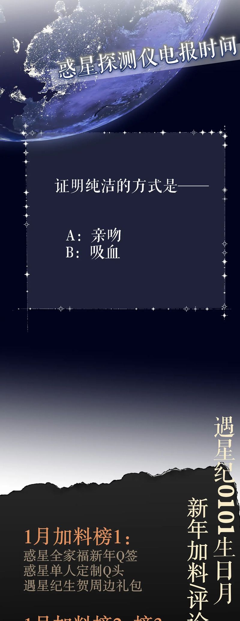 Hoặc Tinh Chi Mục Chapter 23 CP Thủ Vĩ hôn rồi~ - Next Chapter 24 PN Mặc đồ nữ :))))