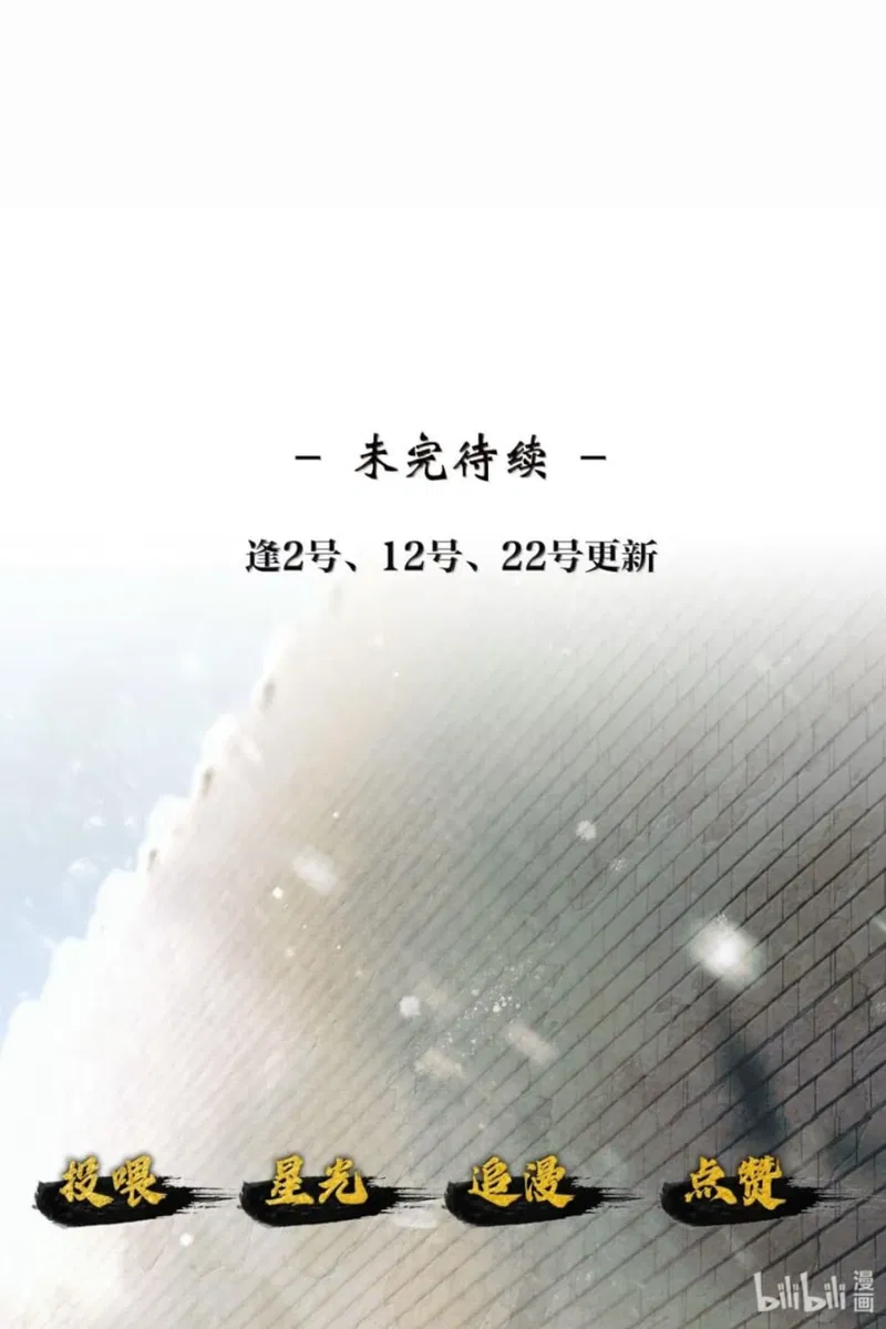 TTT Chapter 39 - Next 