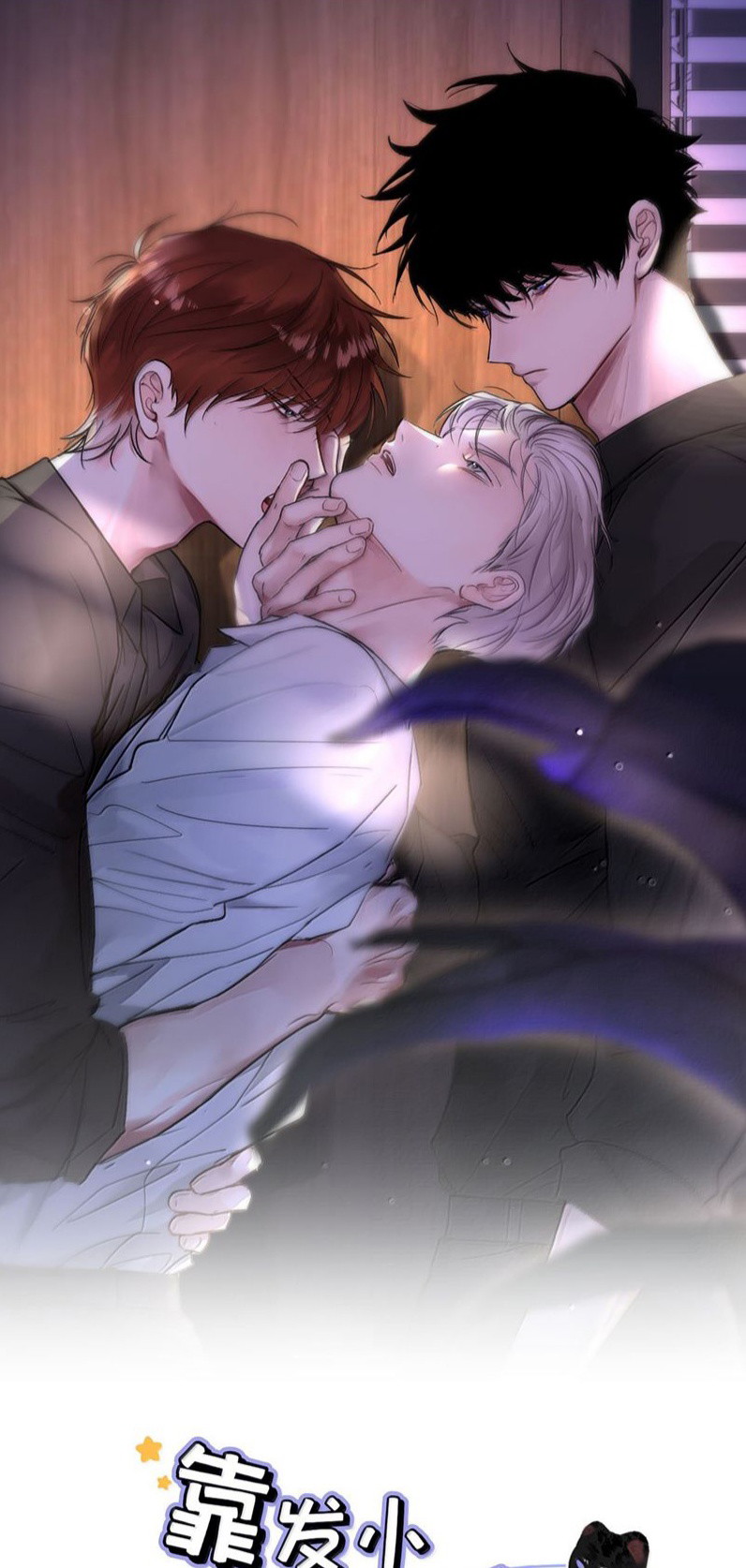 Dựa Vào Bạn Thân Từ Nhỏ Tôi Trở Thành Đỉnh Cấp Hướng Đạo Chapter 13 - Next Chapter 14
