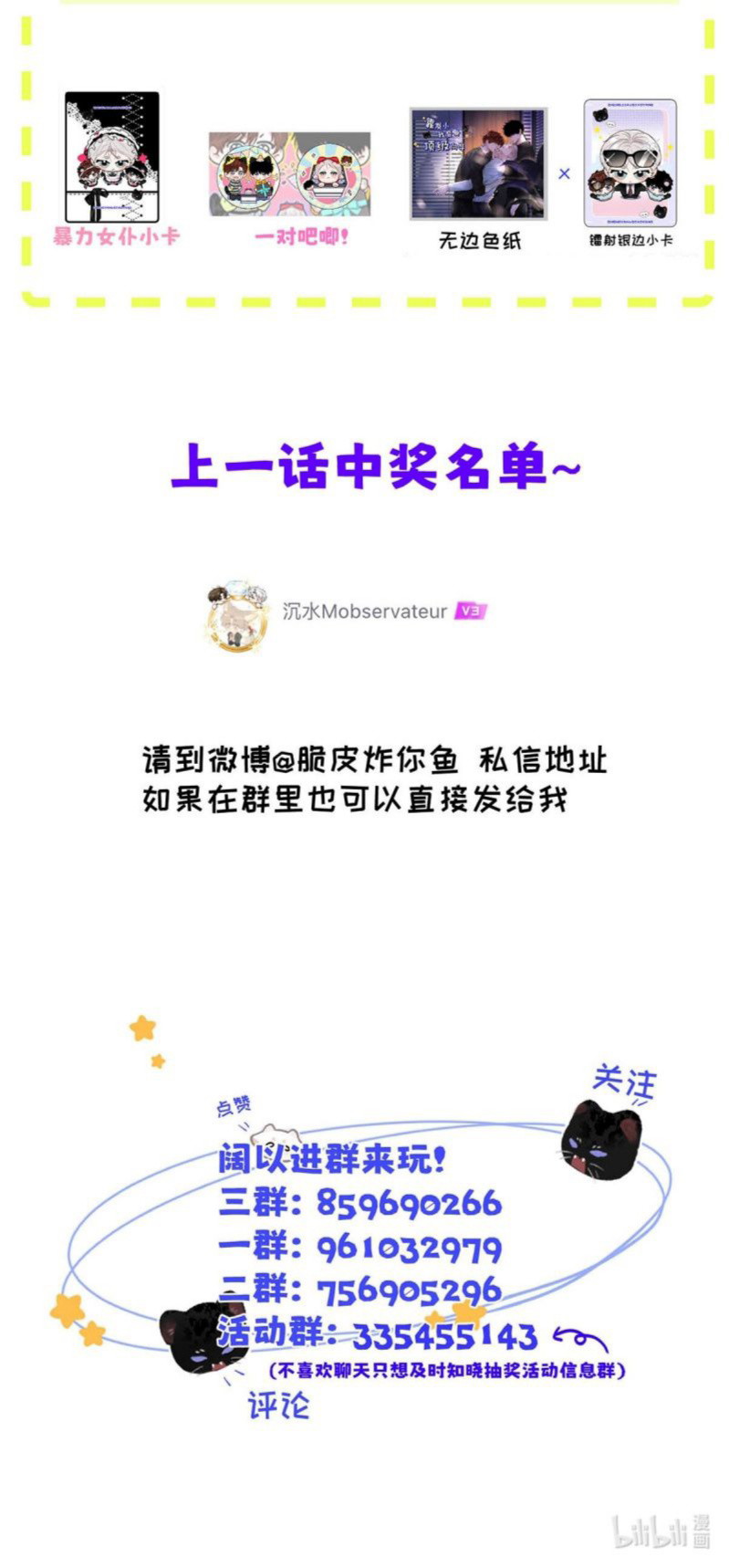 Dựa Vào Bạn Thân Từ Nhỏ Tôi Trở Thành Đỉnh Cấp Hướng Đạo Chapter 26 - Next Chapter 27 New