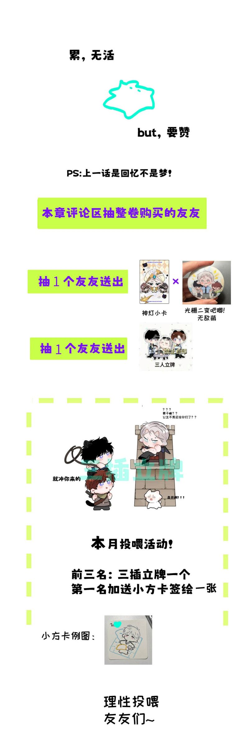 Dựa Vào Bạn Thân Từ Nhỏ Tôi Trở Thành Đỉnh Cấp Hướng Đạo Chapter 42 - Next Chapter 43