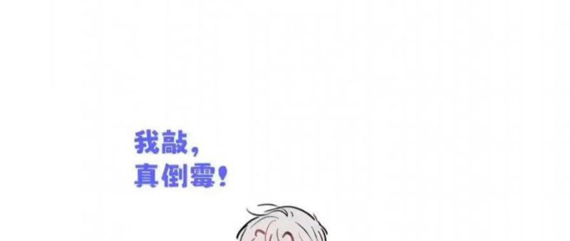 Dựa Vào Bạn Thân Từ Nhỏ Tôi Trở Thành Đỉnh Cấp Hướng Đạo Chapter 44 - Next Chapter 45