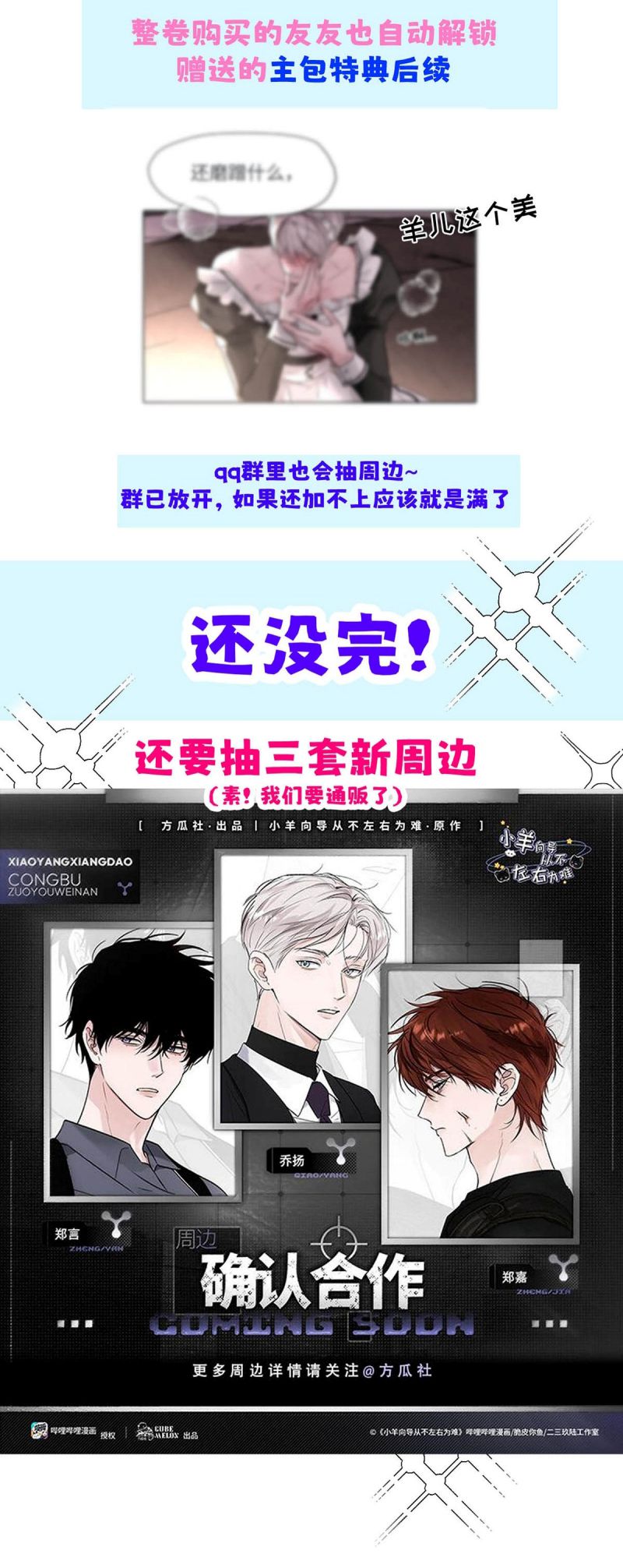 Dựa Vào Bạn Thân Từ Nhỏ Tôi Trở Thành Đỉnh Cấp Hướng Đạo Chapter 46 - Trang 2