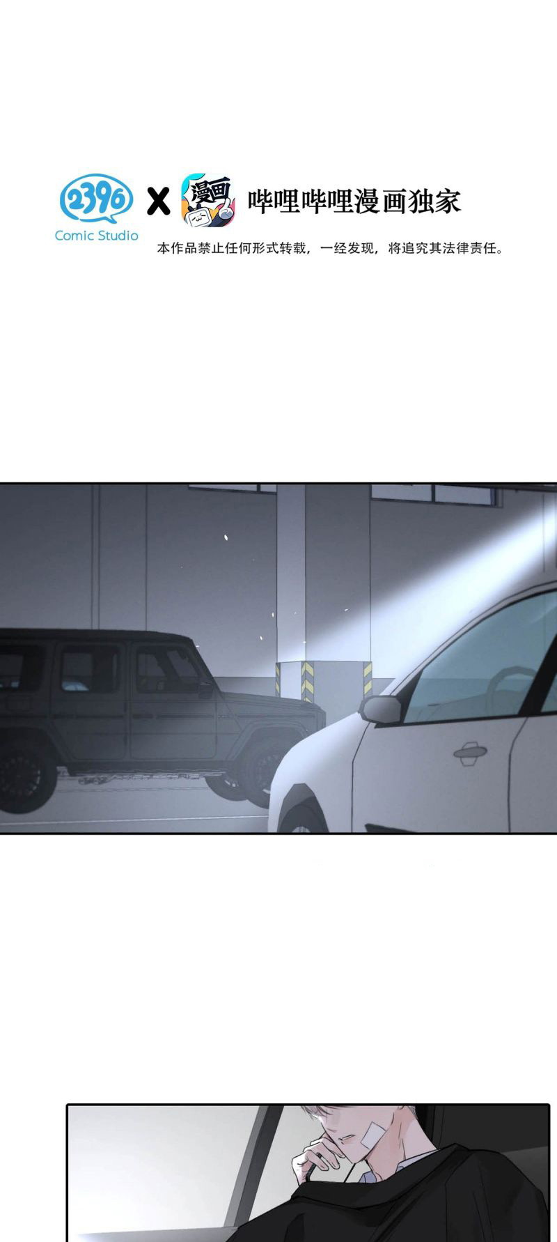 Dựa Vào Bạn Thân Từ Nhỏ Tôi Trở Thành Đỉnh Cấp Hướng Đạo Chapter 55 - Trang 2