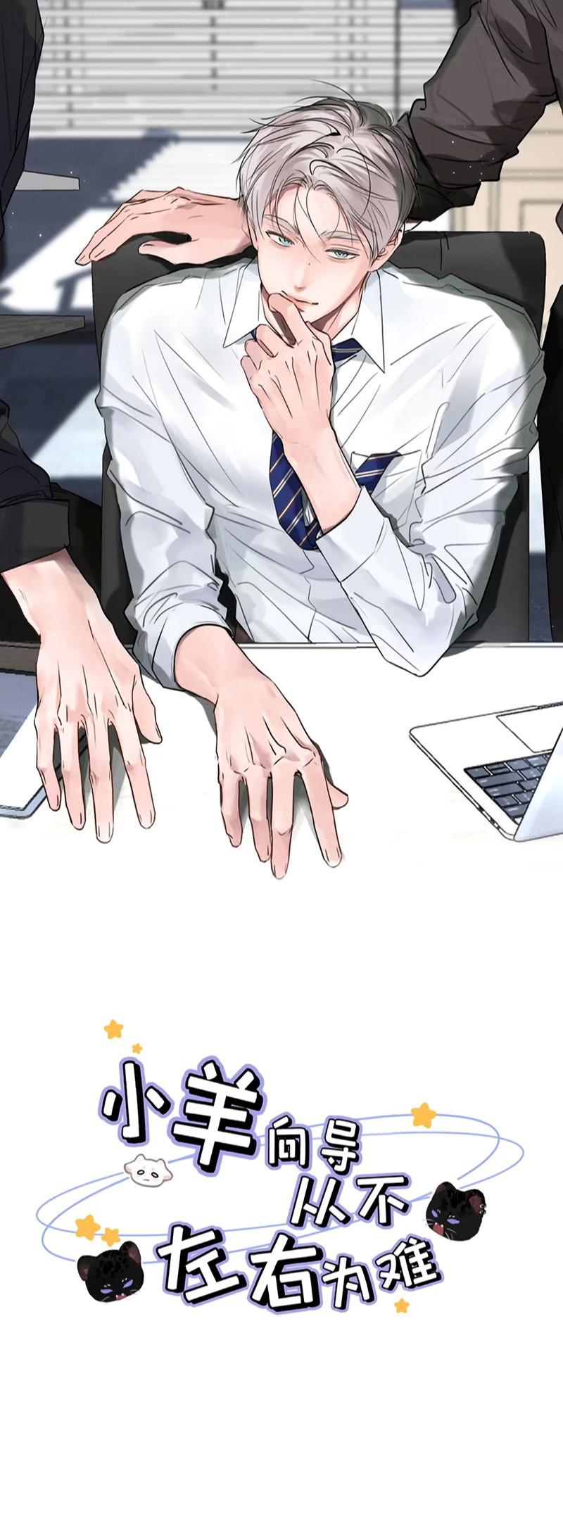 Dựa Vào Bạn Thân Từ Nhỏ Tôi Trở Thành Đỉnh Cấp Hướng Đạo Chapter 57 - Trang 2