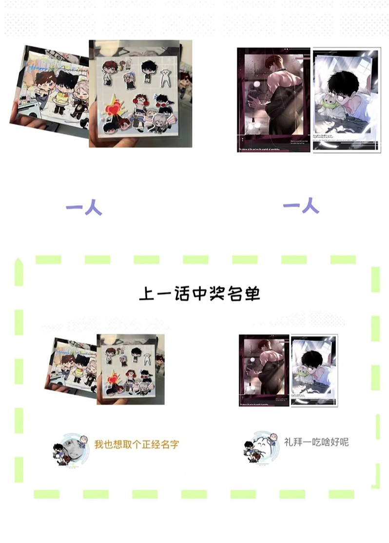 Dựa Vào Bạn Thân Từ Nhỏ Tôi Trở Thành Đỉnh Cấp Hướng Đạo Chapter 58 - Trang 2