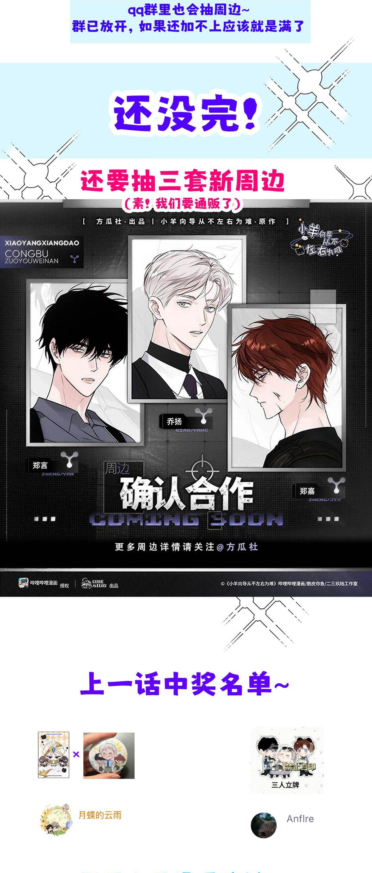 Tôi Trở Thành Hướng Đạo Sư Hàng Đầu Nhờ Trúc Mã Chapter 39 - Trang 2