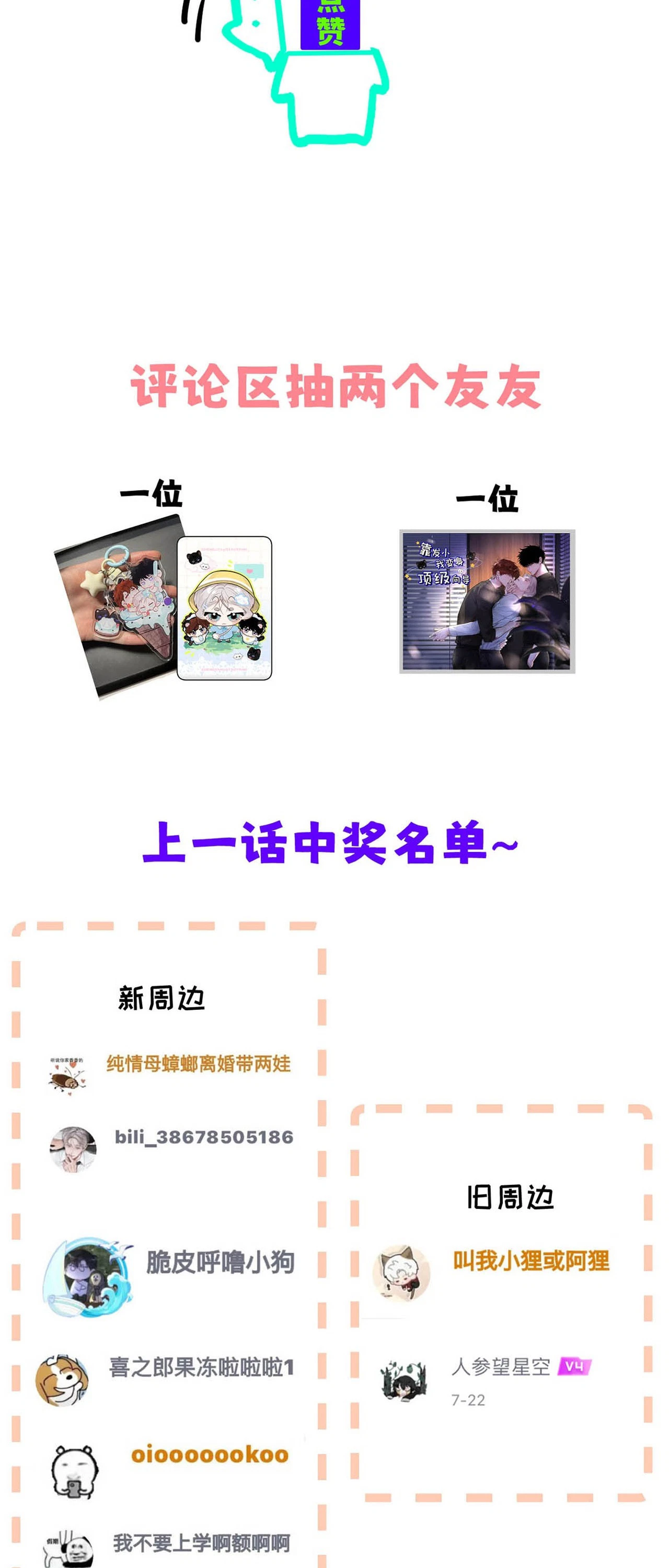 Tôi Trở Thành Hướng Đạo Sư Hàng Đầu Nhờ Trúc Mã Chapter 40 - Next 