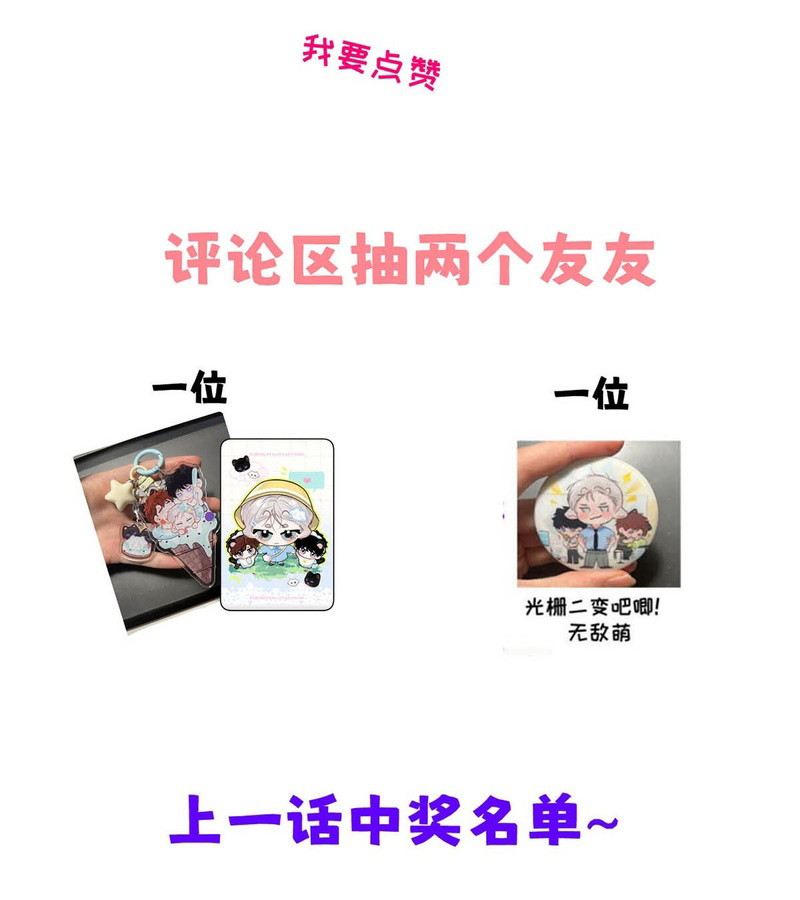 Tôi Trở Thành Hướng Đạo Sư Hàng Đầu Nhờ Trúc Mã Chapter 42 - Trang 2