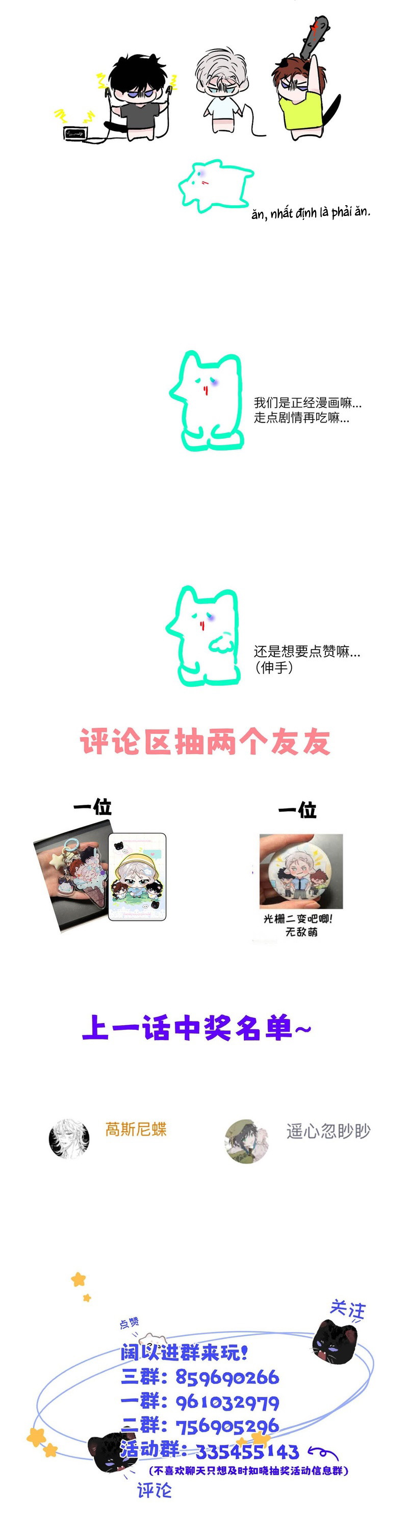 Tôi Trở Thành Hướng Đạo Sư Hàng Đầu Nhờ Trúc Mã Chapter 43 - Trang 2