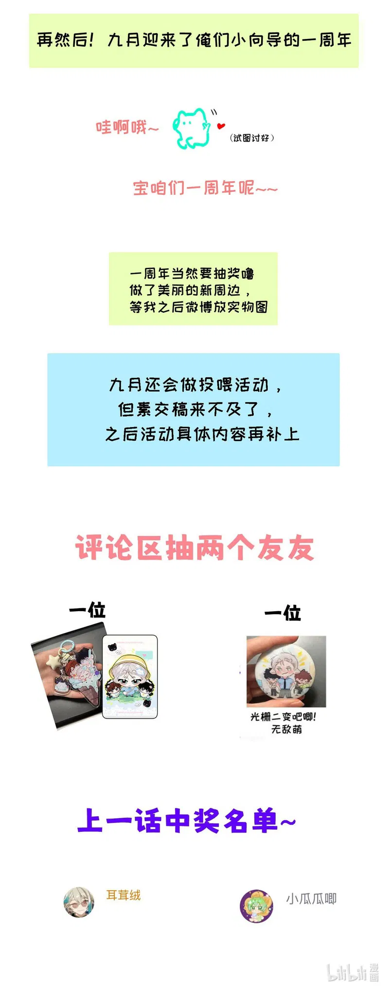 Tôi Trở Thành Hướng Đạo Sư Hàng Đầu Nhờ Trúc Mã Chapter 44 - Trang 2