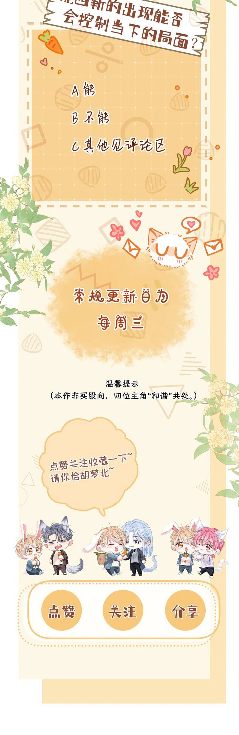 Bị Ép Xuyên Vào Phó Bản Dính Lấy Nhau Cùng Các Bạn Cùng Phòng Chap 22 - Next Chapter 23