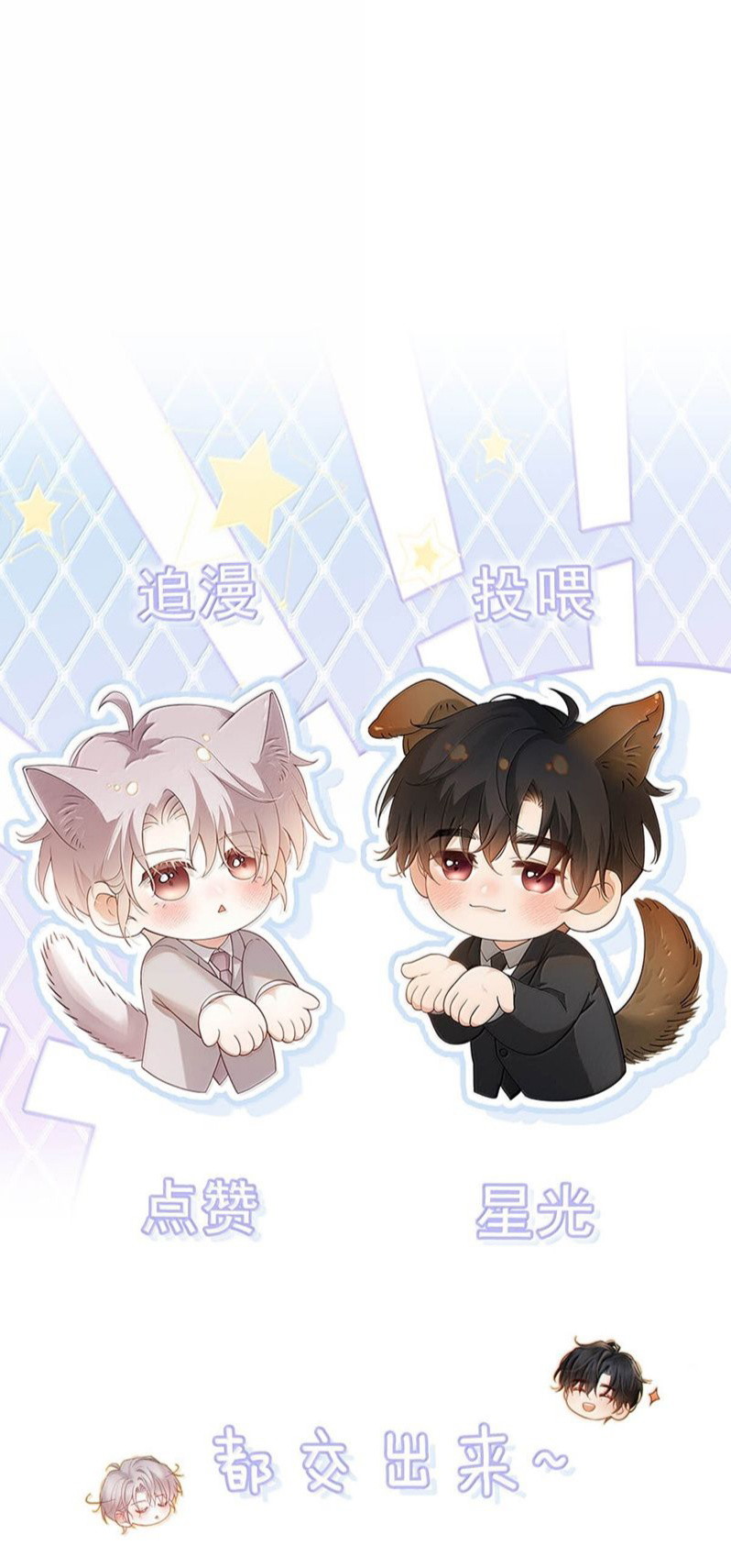 Nồng Đậm Tin Tức Tố Chap 18 - Next Chap 19