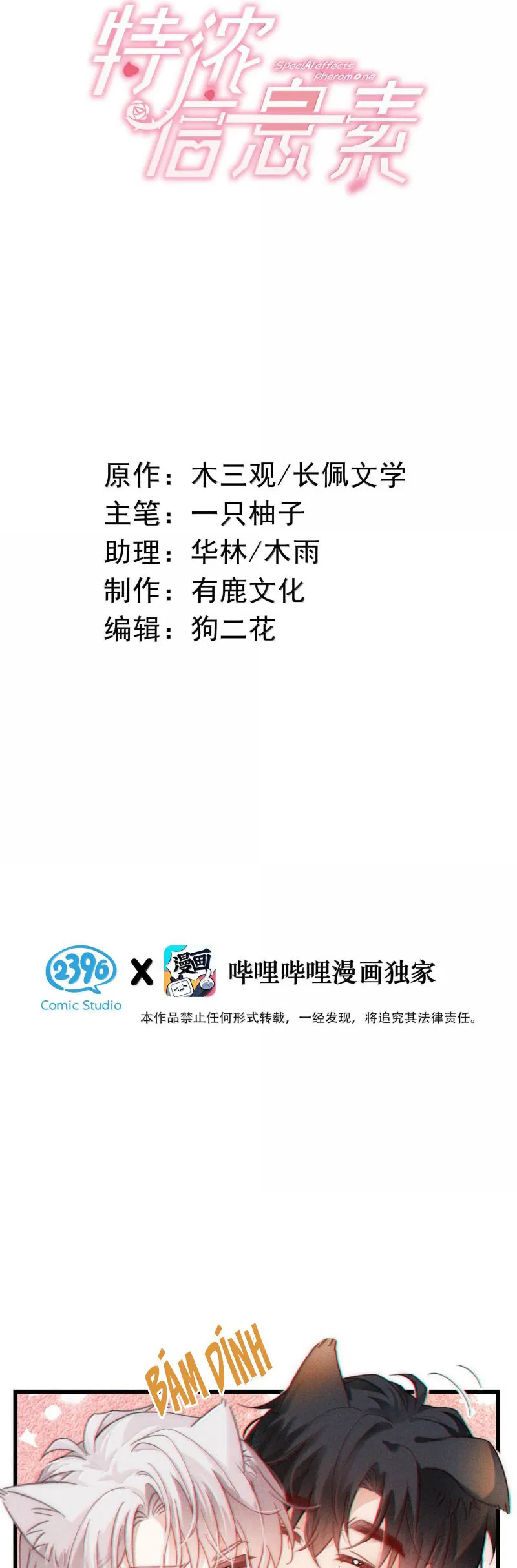 Nồng Đậm Tin Tức Tố Chap 33 - Trang 4
