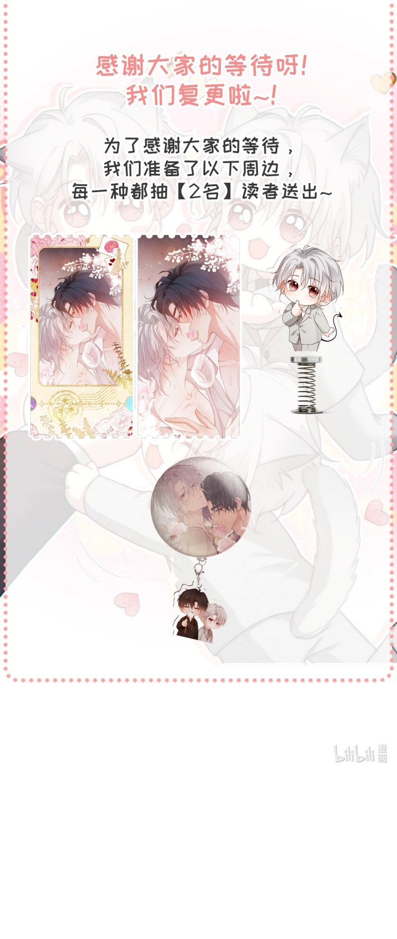 Nồng Đậm Tin Tức Tố Chapter 35 - Trang 2