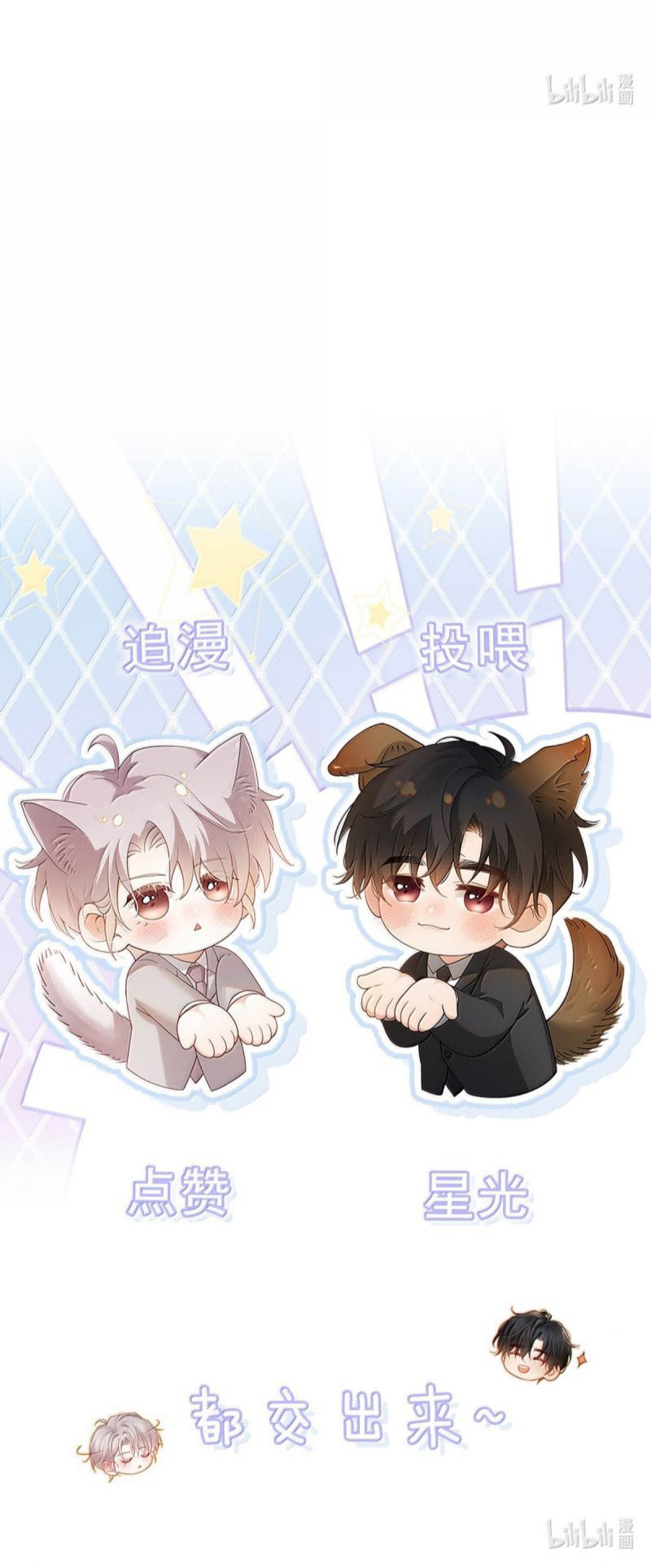 Nồng Đậm Tin Tức Tố Chapter 36 - Trang 4