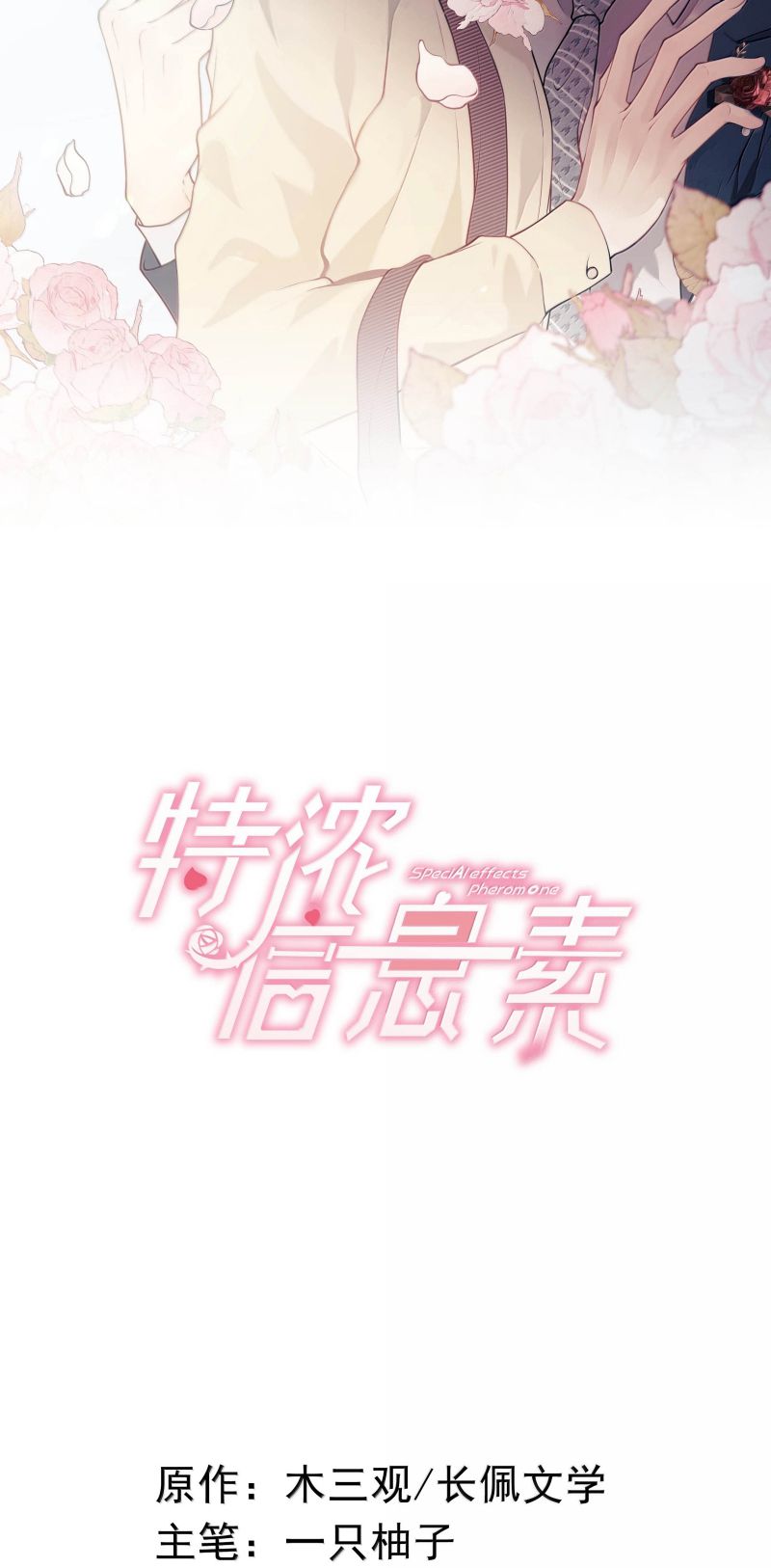 Nồng Đậm Tin Tức Tố Chapter 38 - Trang 2
