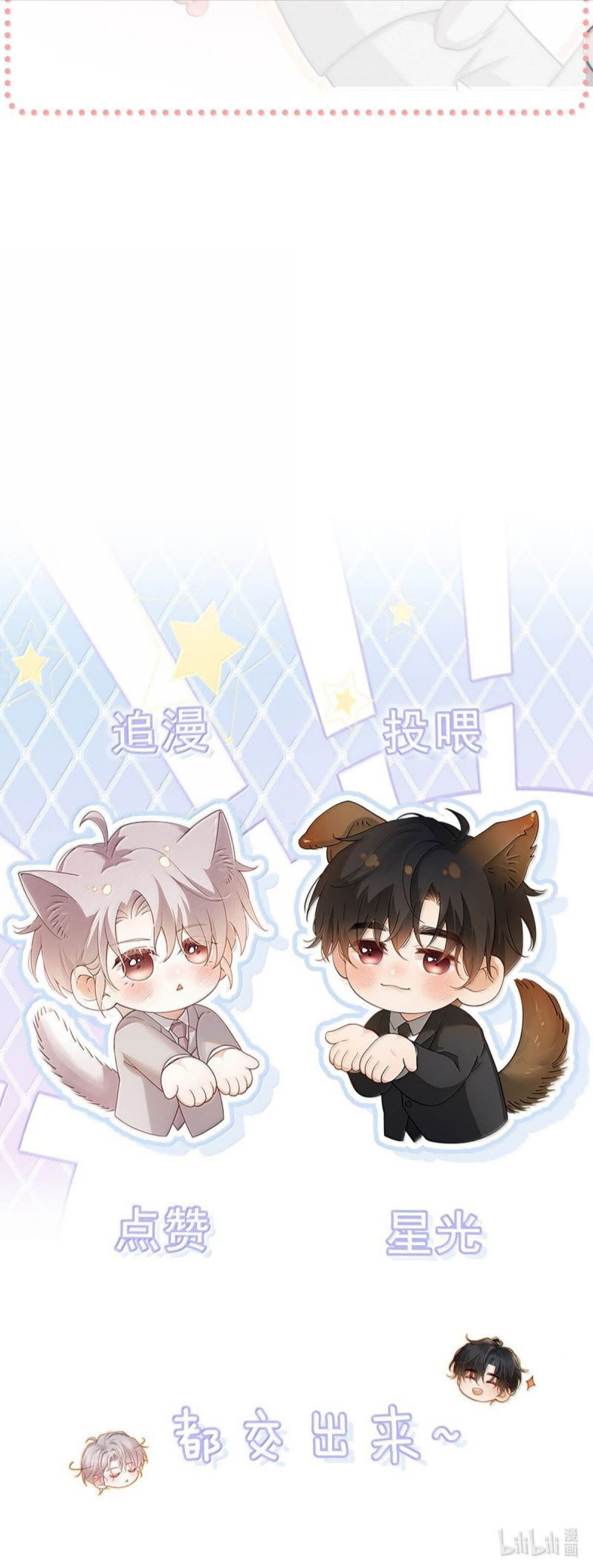 Nồng Đậm Tin Tức Tố Chapter 38 - Trang 4