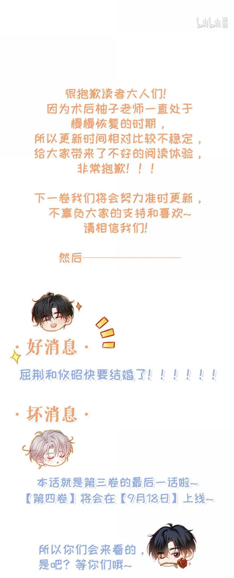 Nồng Đậm Tin Tức Tố Chapter 39 - Trang 2