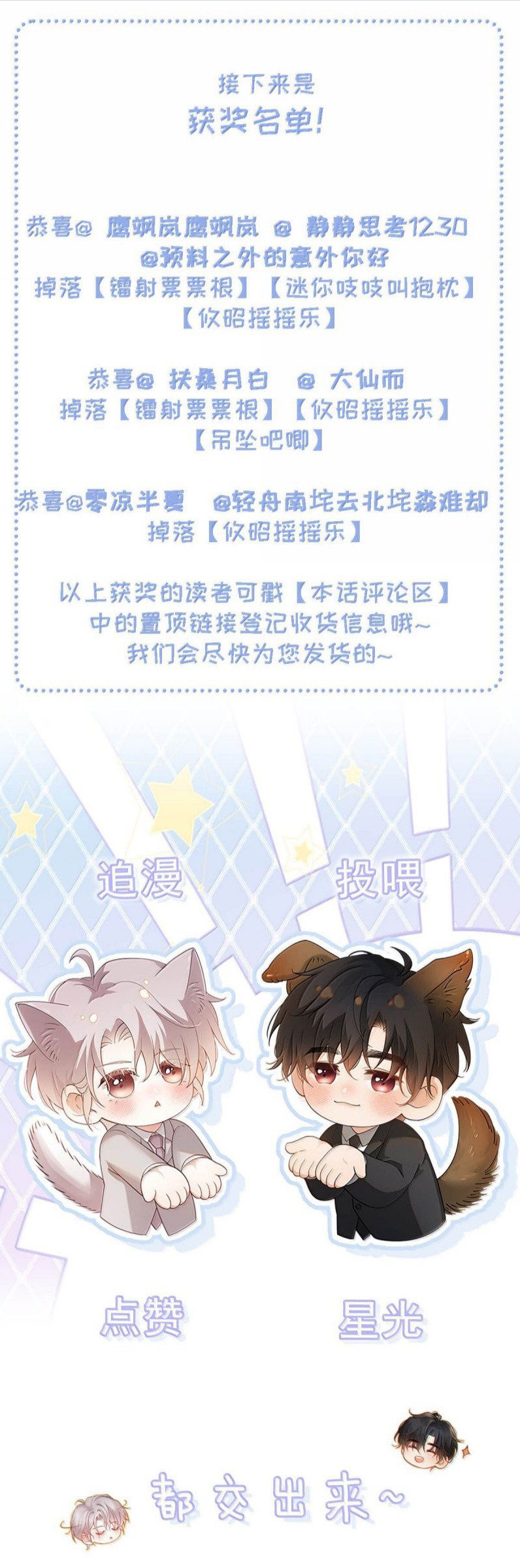 Nồng Đậm Tin Tức Tố Chapter 39 - Trang 2