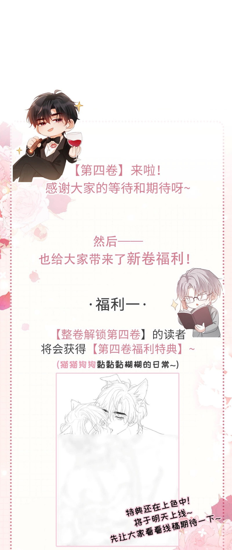 Nồng Đậm Tin Tức Tố Chapter 41 - Trang 2