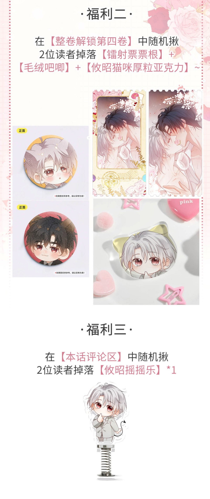 Nồng Đậm Tin Tức Tố Chapter 41 - Trang 2