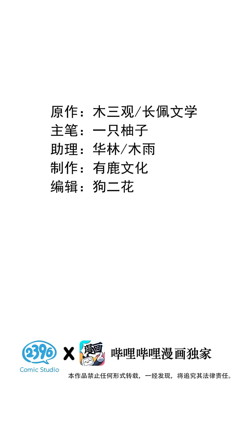 Nồng Đậm Tin Tức Tố Chapter 42 - Trang 2