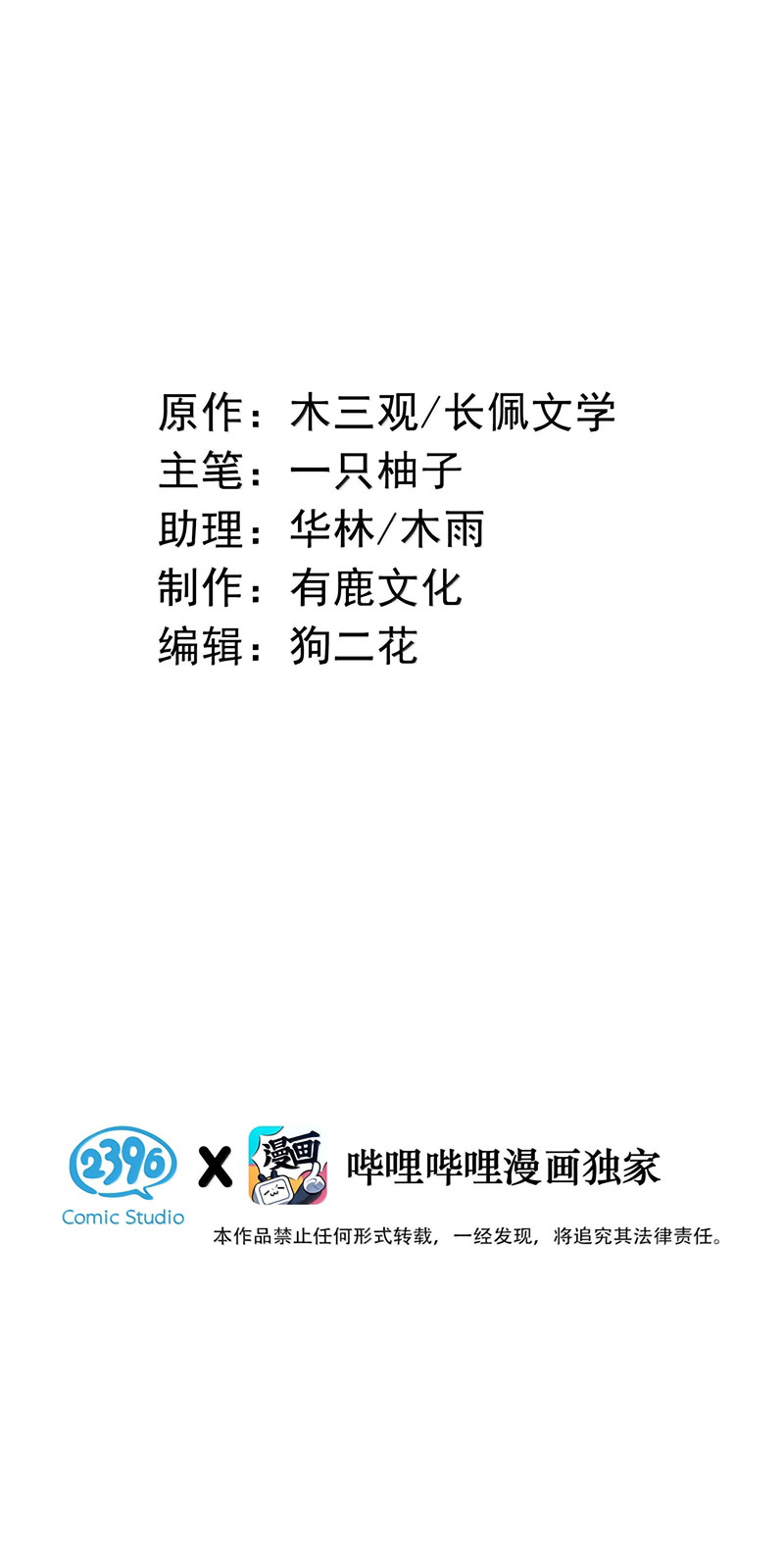 Nồng Đậm Tin Tức Tố Chapter 43 - Trang 2