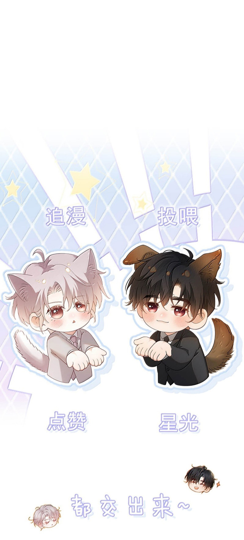 Nồng Đậm Tin Tức Tố Chapter 43 - Trang 2