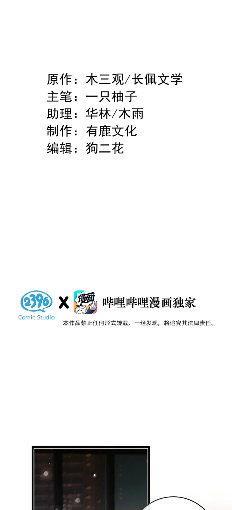 Nồng Đậm Tin Tức Tố Chapter 46 - Next Chapter 47