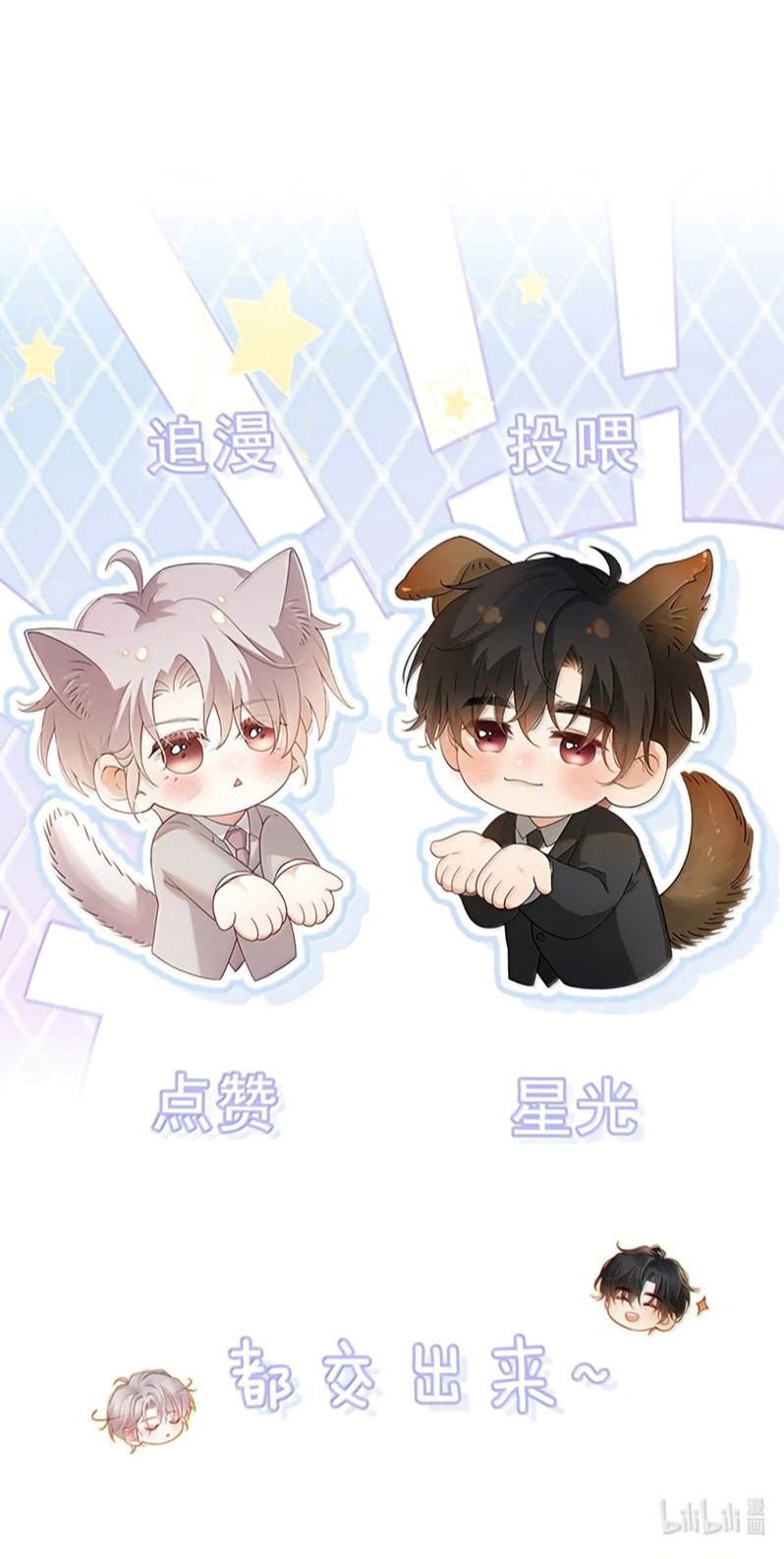 Nồng Đậm Tin Tức Tố Chapter 46 - Next Chapter 47