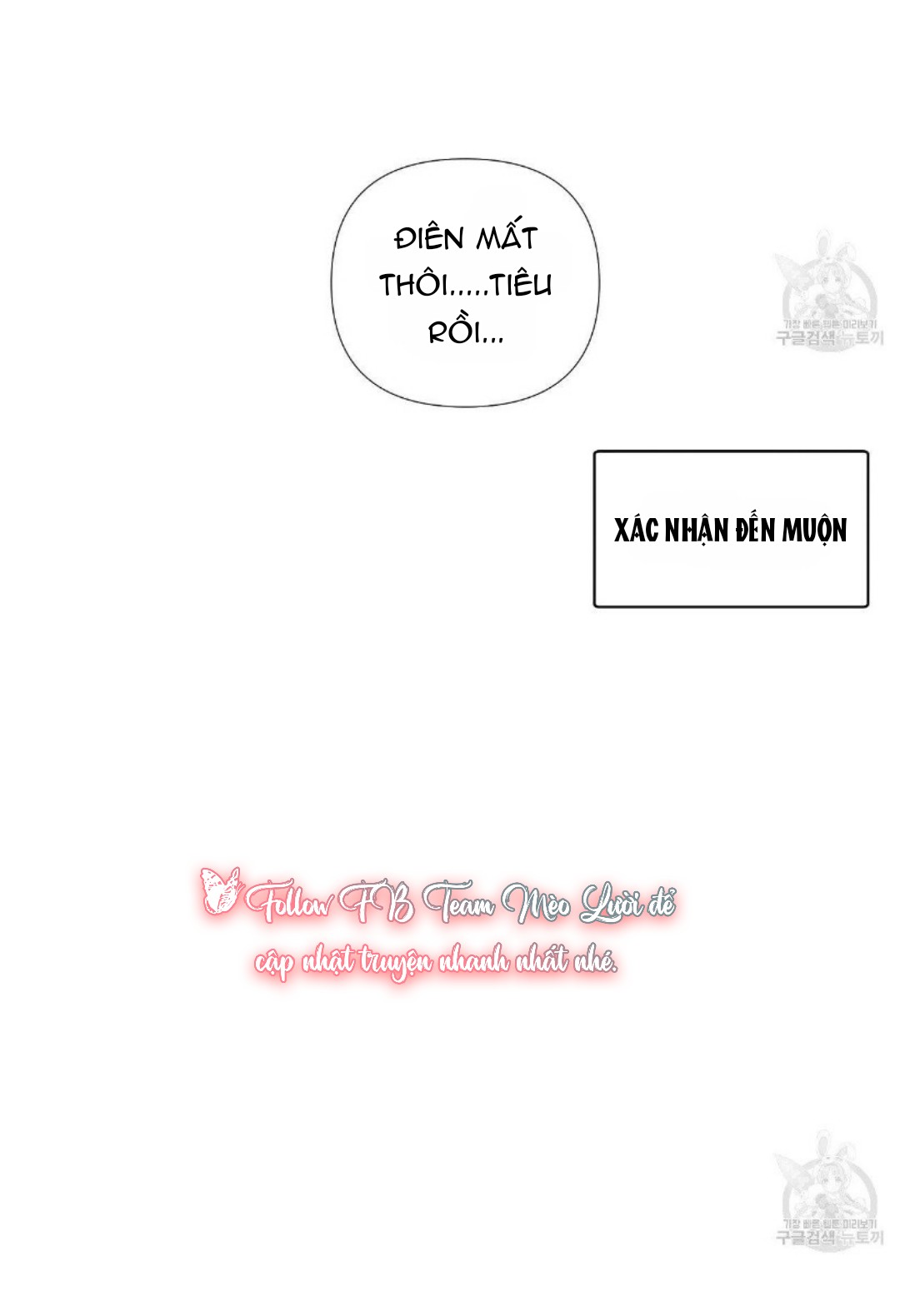 Đừng Bận Tâm, Em Yêu Chapter 3 - Trang 3