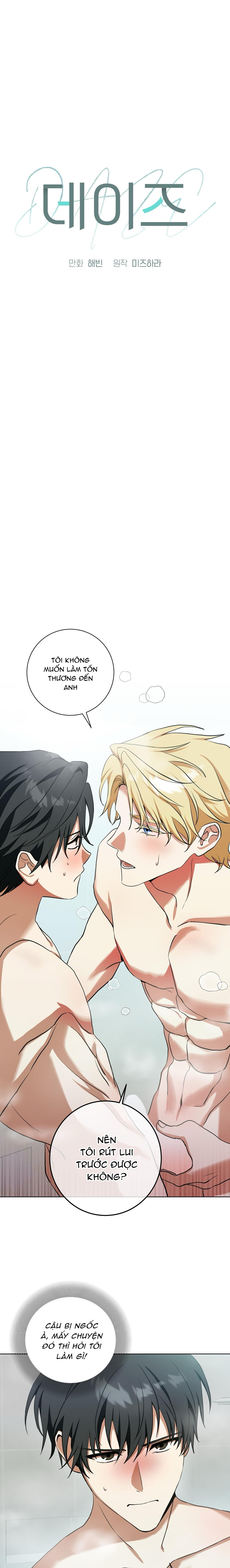 Ngoại truyện của D:AZE Chapter 3 - Next 