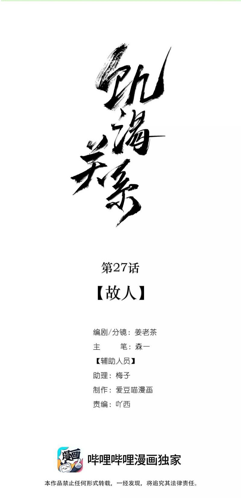 Mối Quan Hệ Khao Khát Chapter 30 - Trang 2
