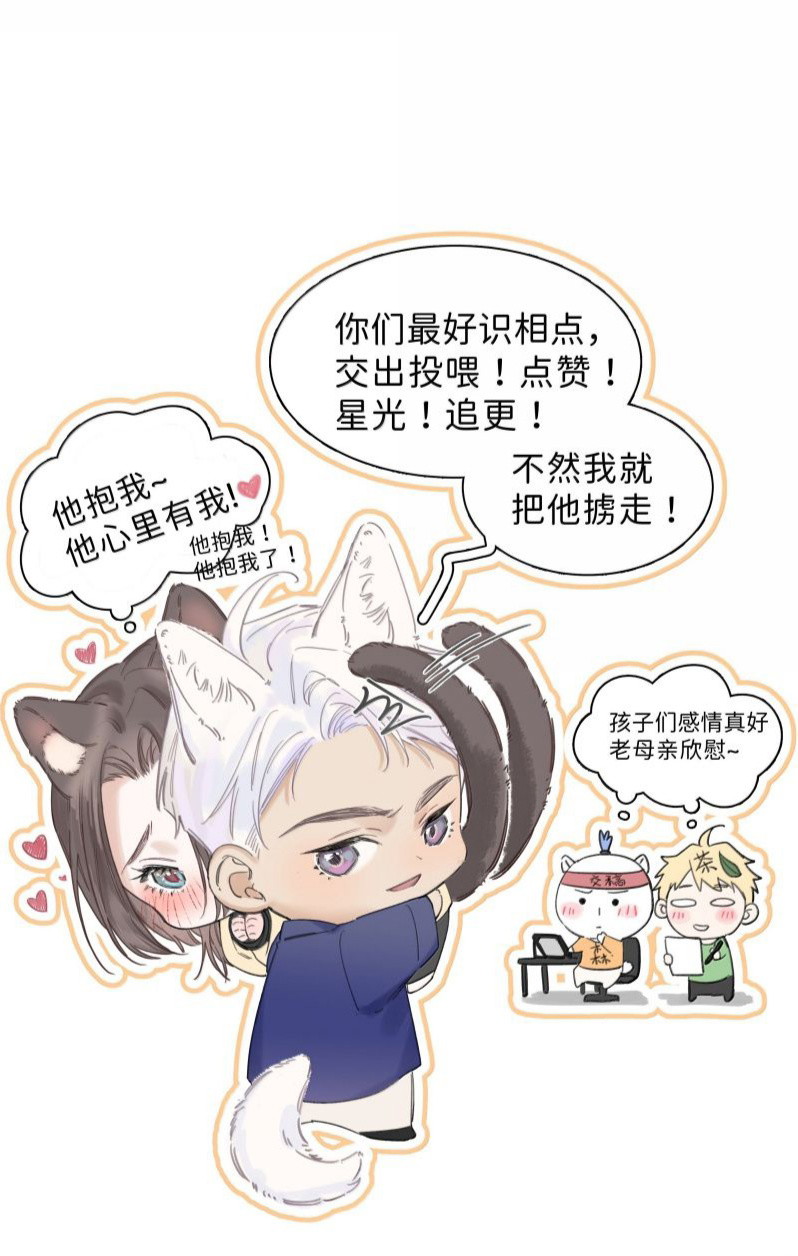 Mối Quan Hệ Khao Khát Chapter 30 - Trang 2