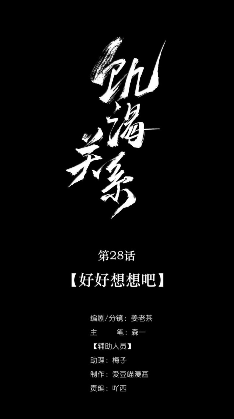 Mối Quan Hệ Khao Khát Chapter 31 - Trang 2