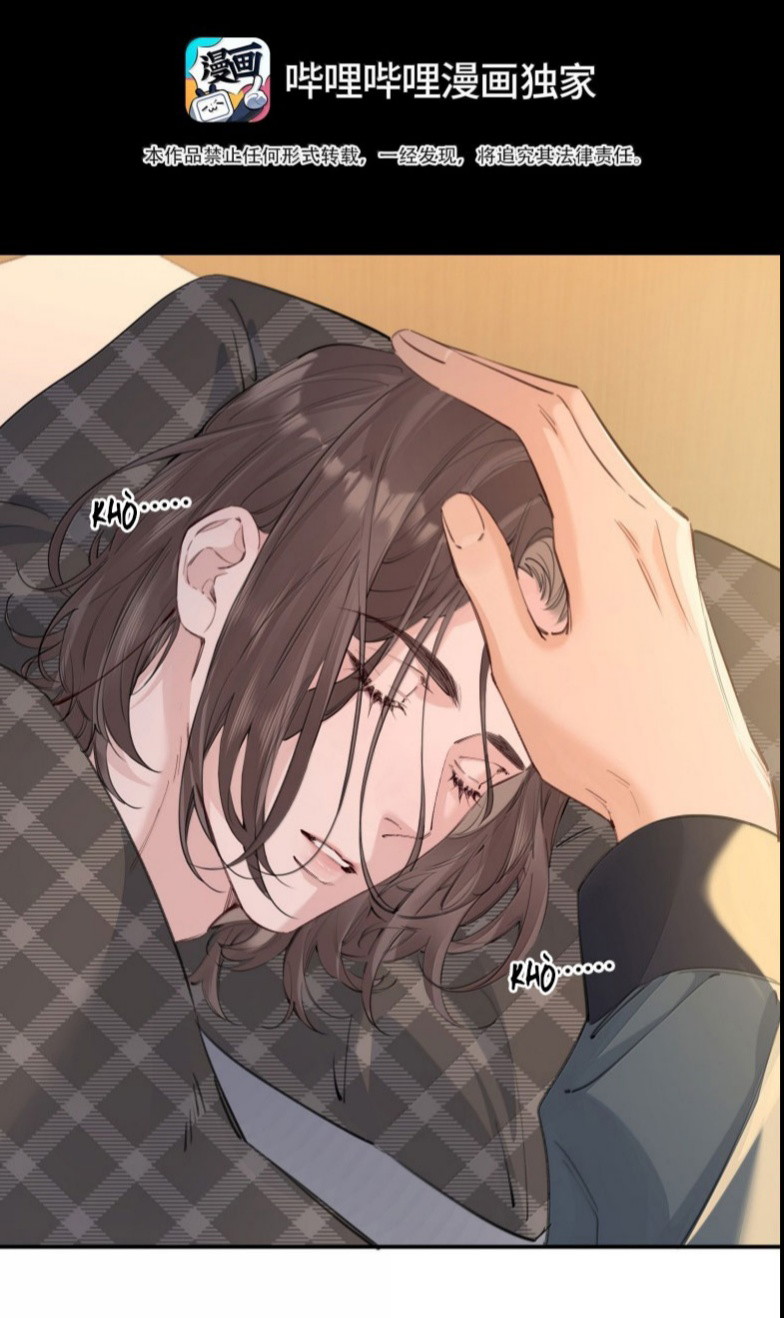 Mối Quan Hệ Khao Khát Chapter 31 - Trang 2