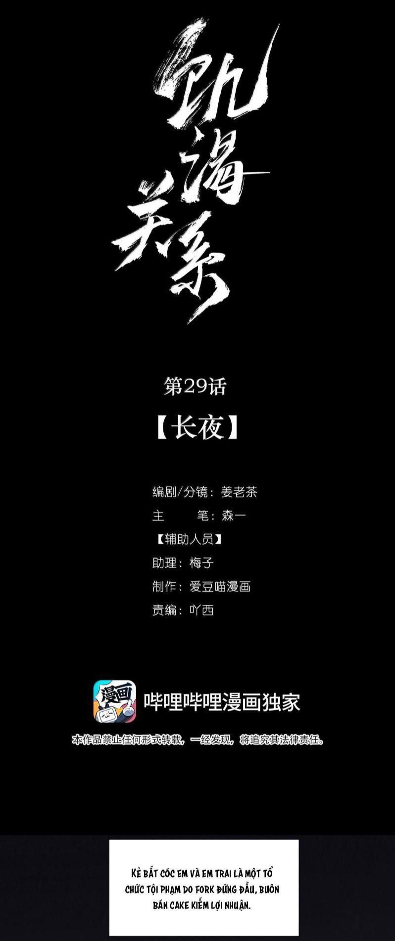 Mối Quan Hệ Khao Khát Chapter 32 - Trang 2