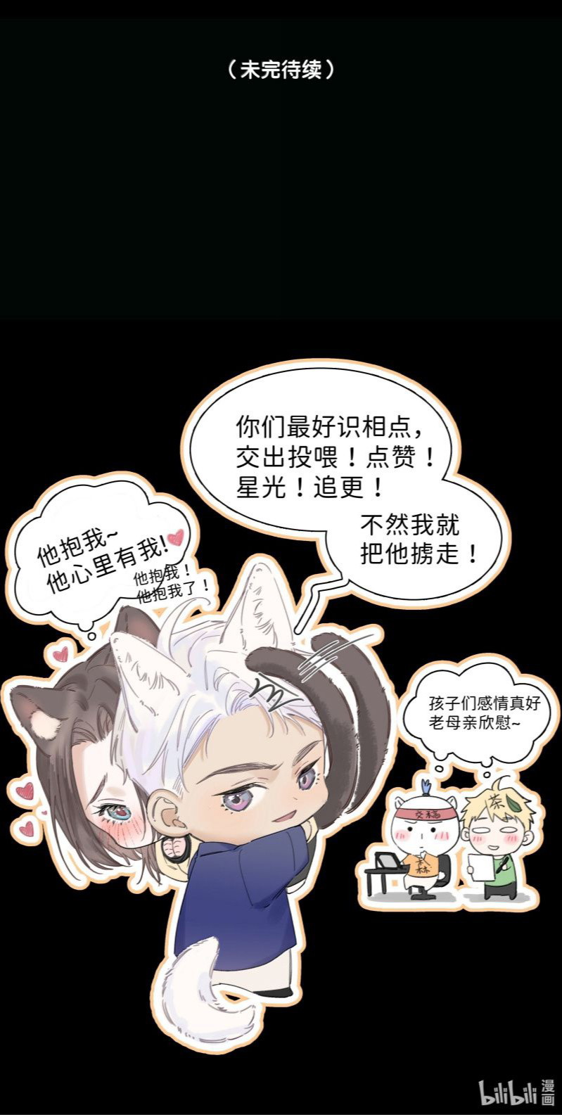 Mối Quan Hệ Khao Khát Chapter 32 - Trang 2