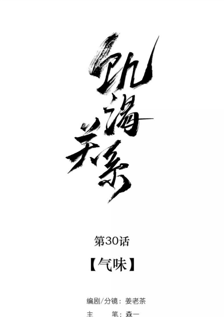 Mối Quan Hệ Khao Khát Chapter 33 - Trang 2