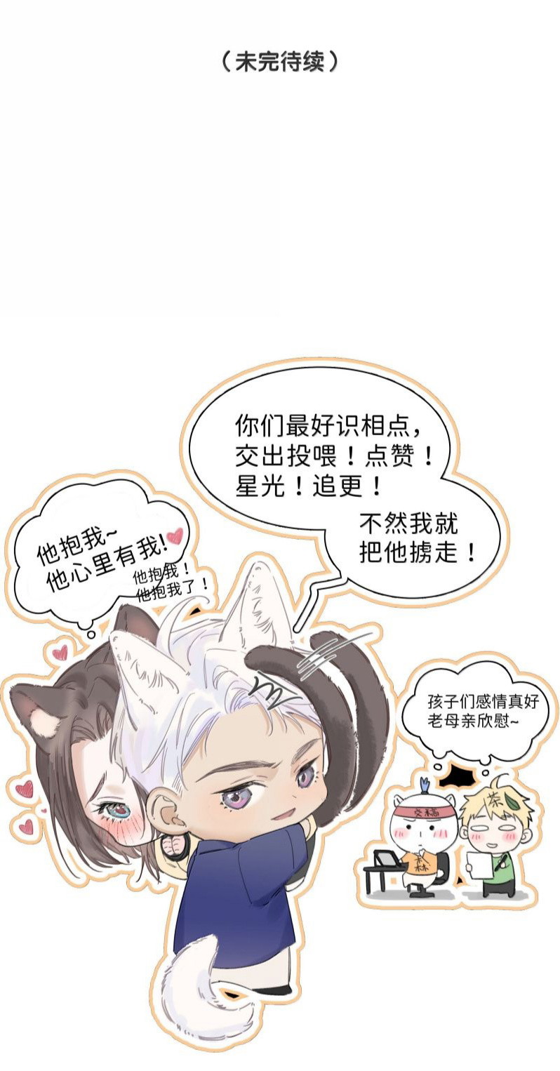 Mối Quan Hệ Khao Khát Chapter 34 - Trang 2
