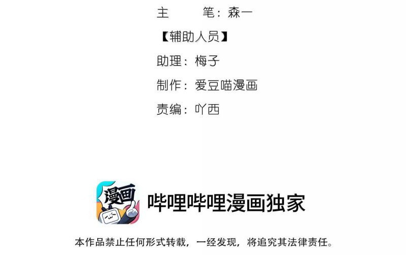 Mối Quan Hệ Khao Khát Chapter 37 - Trang 2