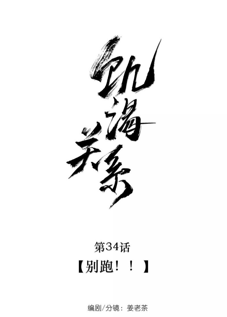 Mối Quan Hệ Khao Khát Chapter 38 - Trang 2