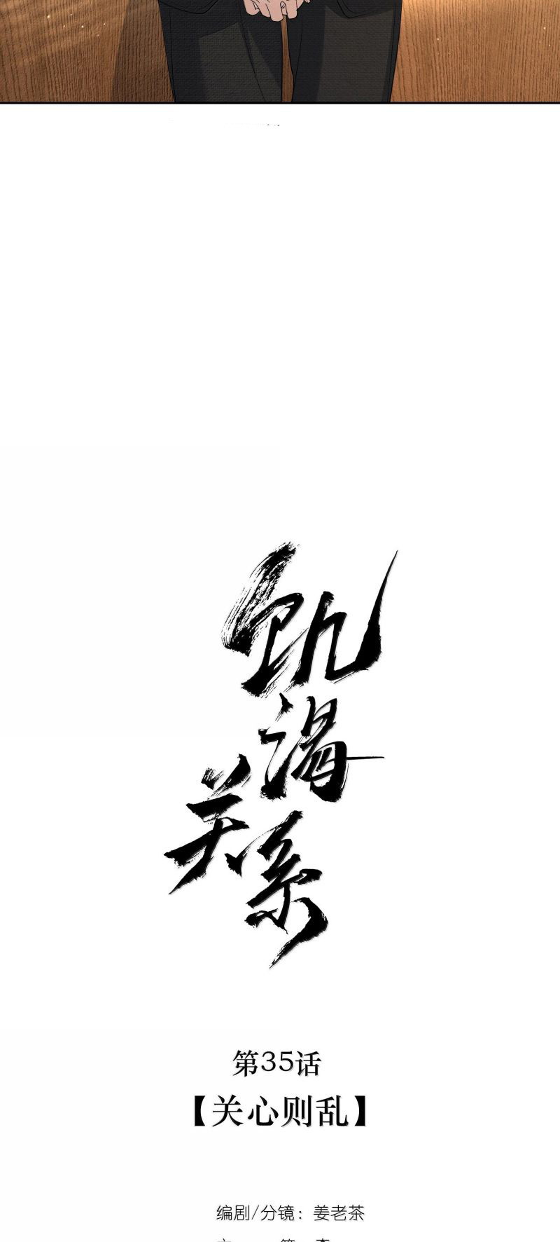 Mối Quan Hệ Khao Khát Chapter 39 - Trang 2