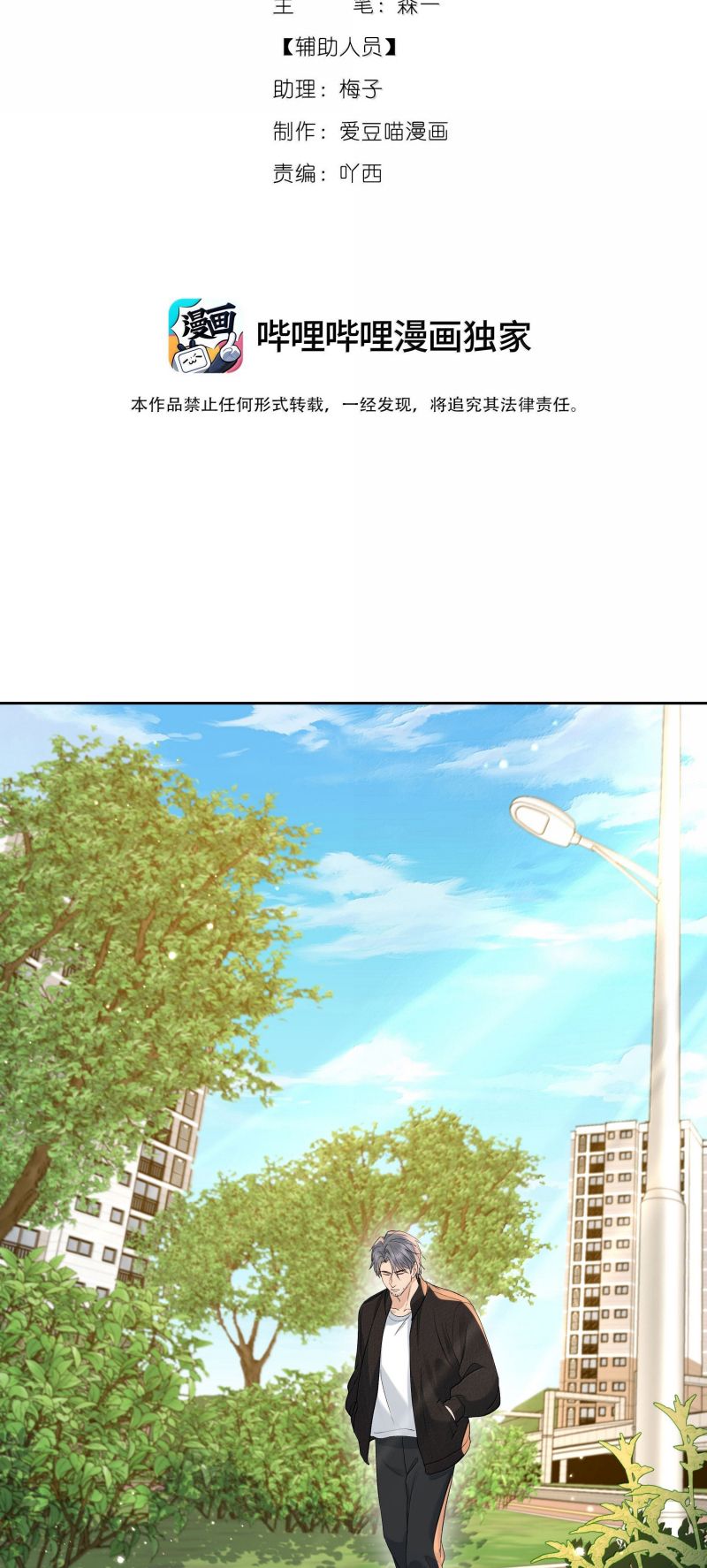 Mối Quan Hệ Khao Khát Chapter 39 - Trang 2