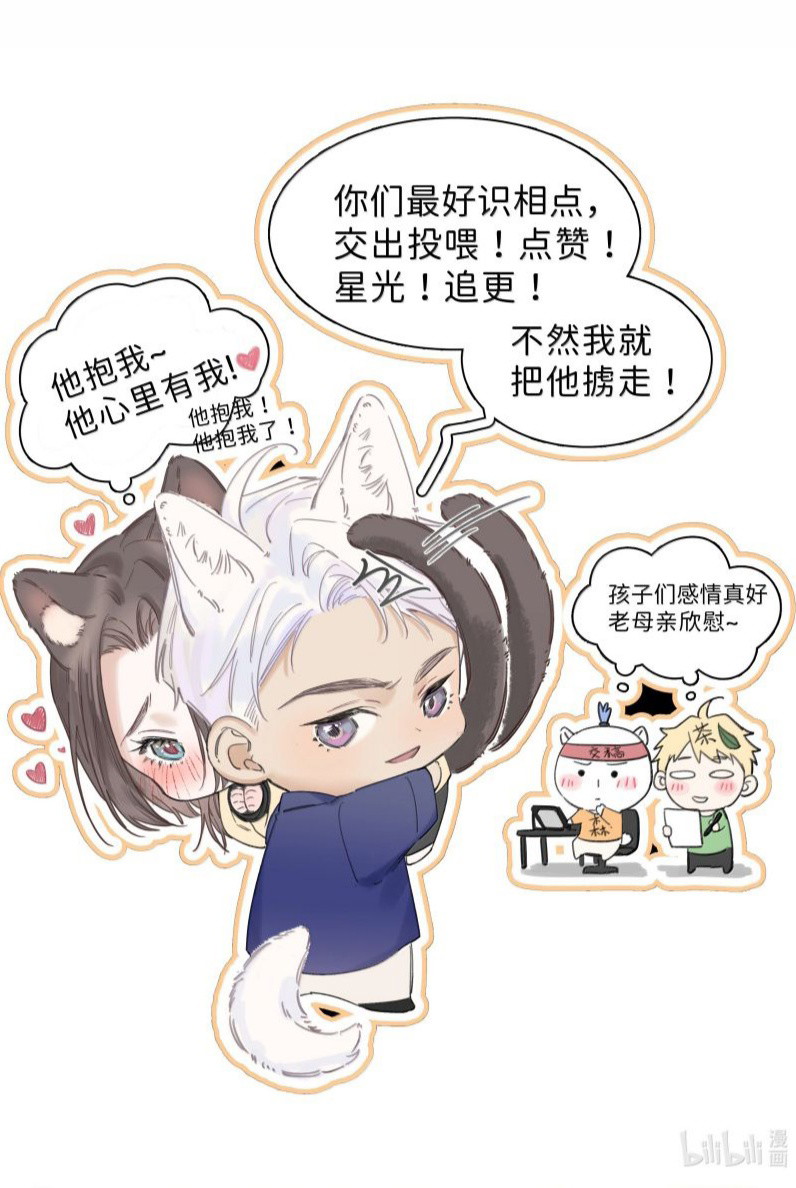 Mối Quan Hệ Khao Khát Chapter 39 - Trang 2