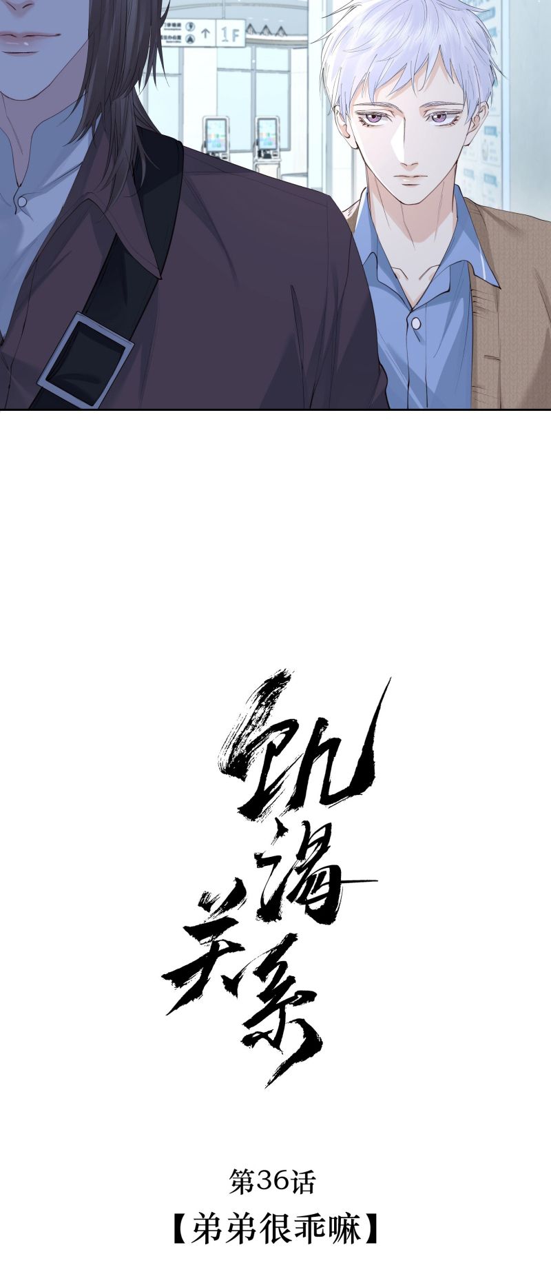 Mối Quan Hệ Khao Khát Chapter 40 - Trang 2