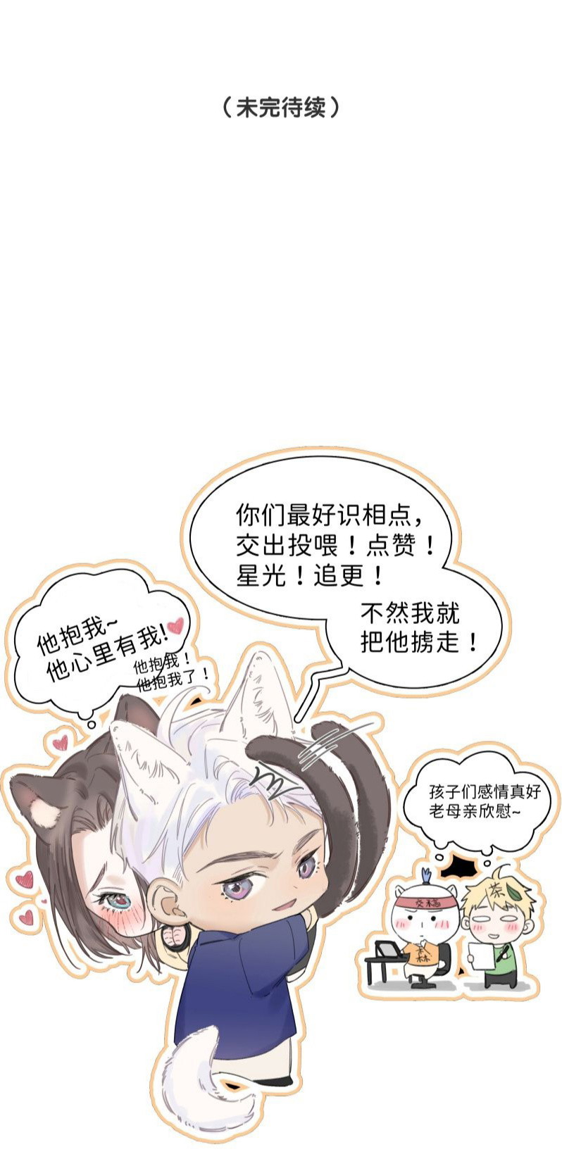 Mối Quan Hệ Khao Khát Chapter 41 - Trang 2
