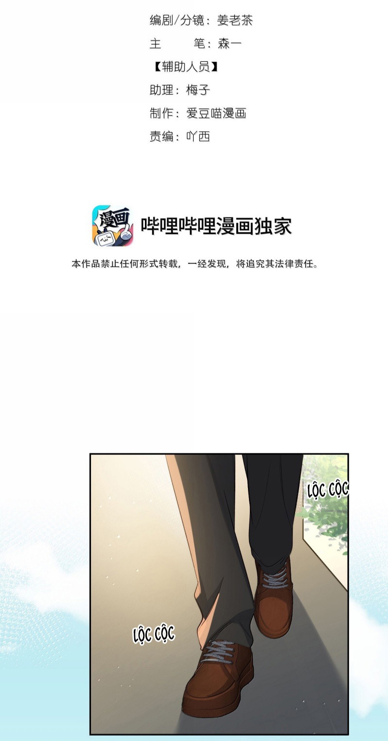Mối Quan Hệ Khao Khát Chapter 43 - Trang 2